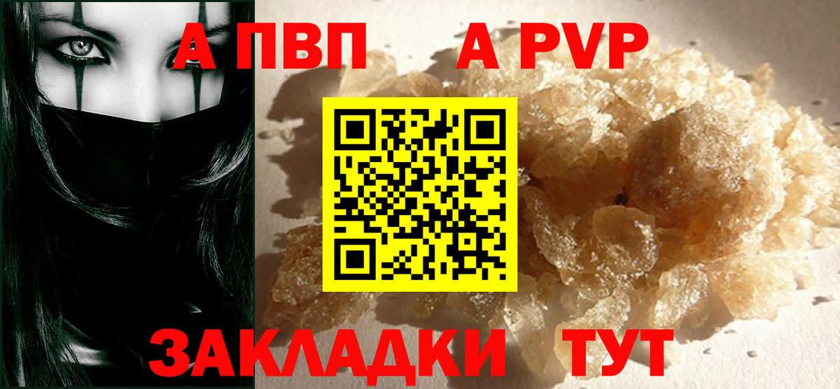 Alfa_PVP мука Костомукша