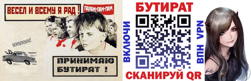 наркота  Костомукша  Бутират 99% 