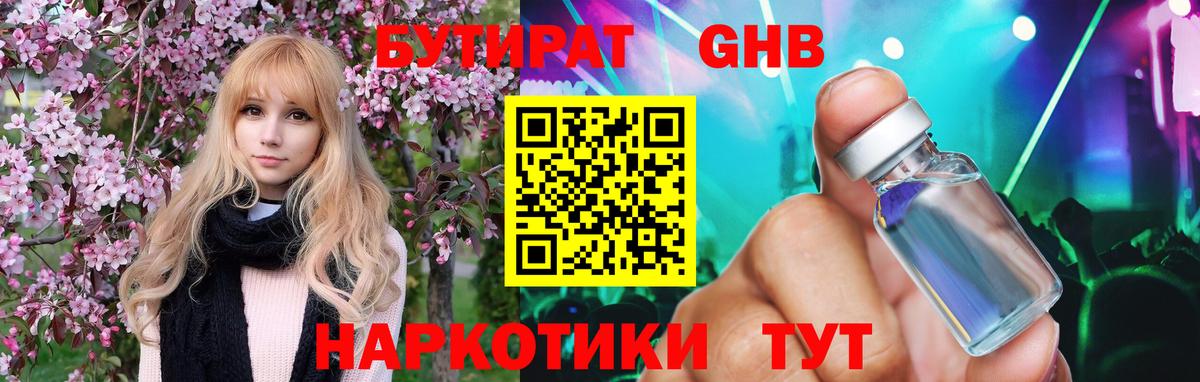 БУТИРАТ оксана Костомукша