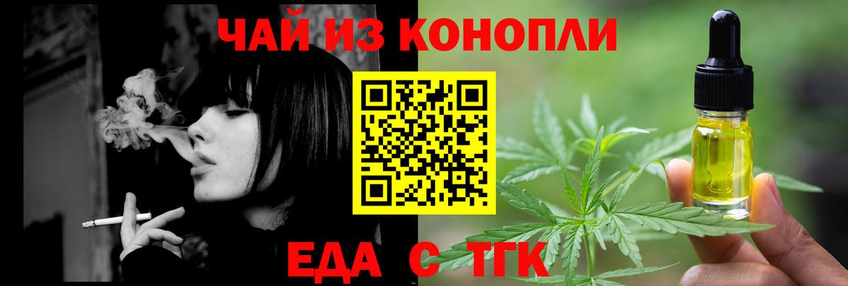 Еда ТГК марихуана  Вход с VPN  Костомукша 