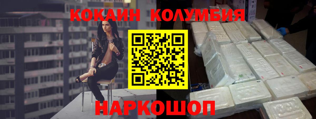 Костомукша  КОКАИН Columbia  КОКАИН  Вход с VPN  Cocaine 98% 