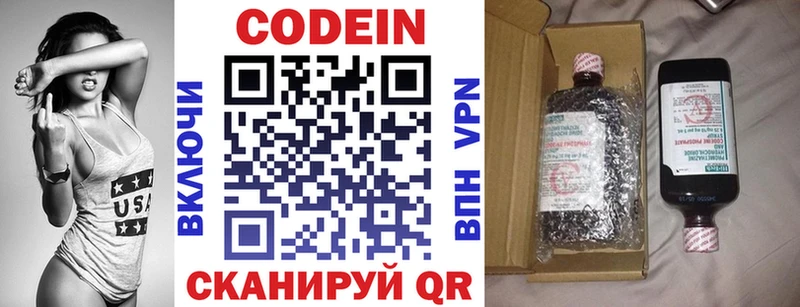 Кодеиновый сироп Lean напиток Lean (лин)  купить  сайты  блэк спрут сайт  Костомукша 