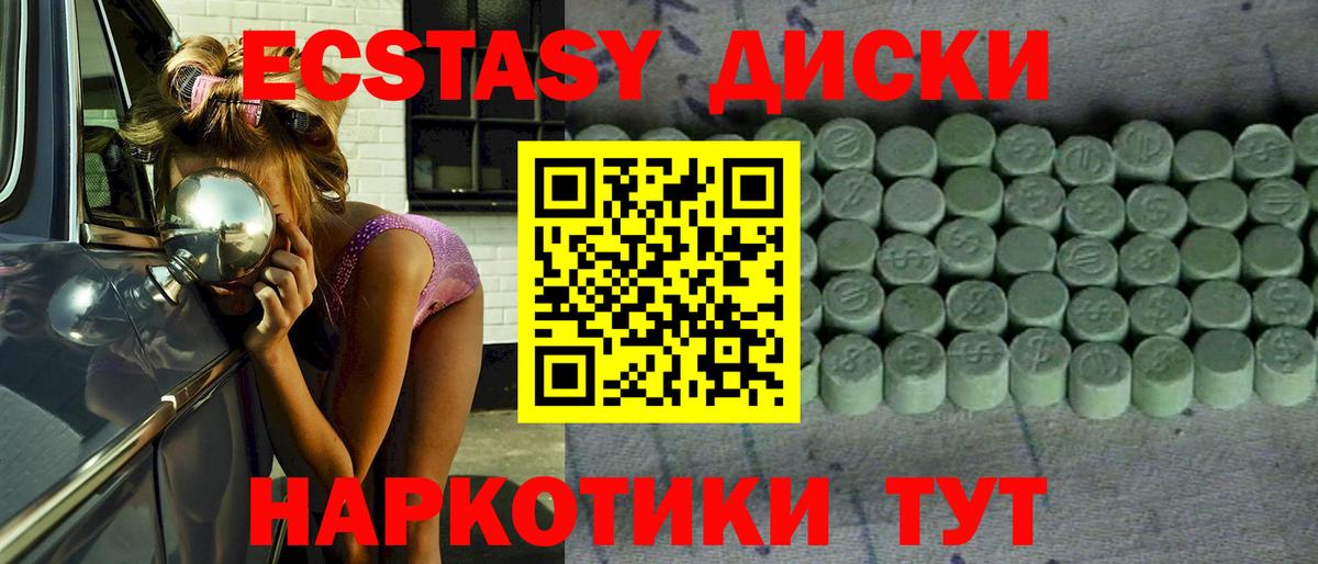Ecstasy 250 мг Костомукша