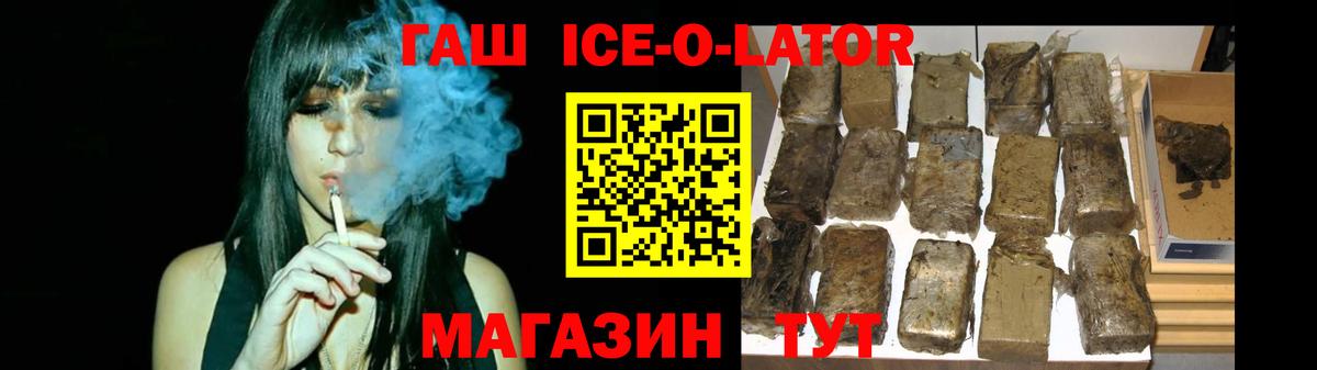 ГАШИШ Premium Костомукша