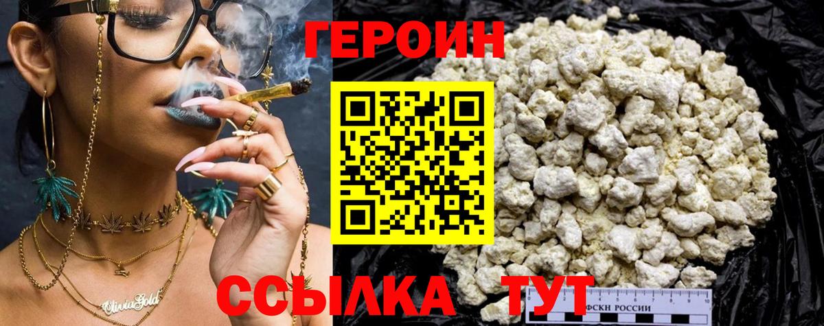 Героин гречка Костомукша