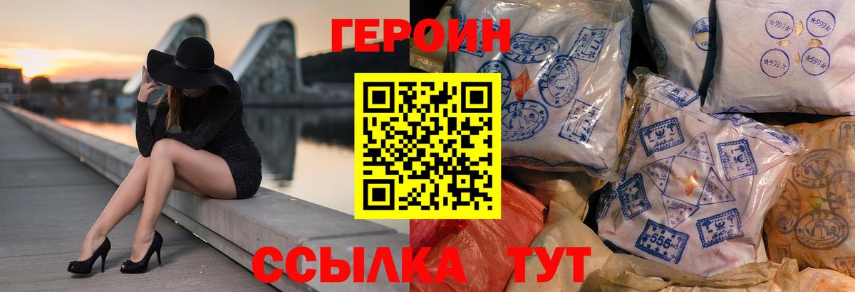 Героин Афган  Вход с VPN  ГЕРОИН  Костомукша 
