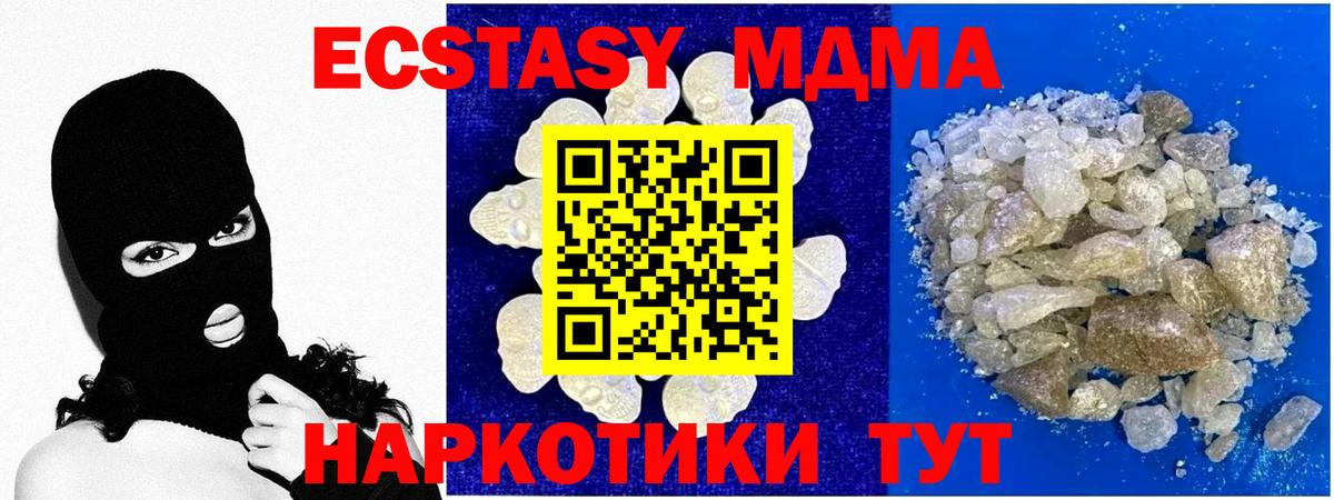 МДМА молли  MDMA молли  Костомукша  Вход с VPN 