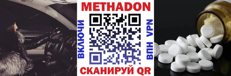 Метадон VHQ  купить   Костомукша 