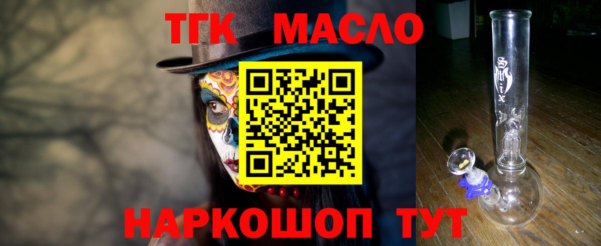 Дистиллят ТГК THC oil Костомукша